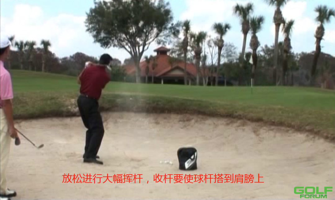 迈克·班德的沙坑球课程（1）沙坑球的准备姿势