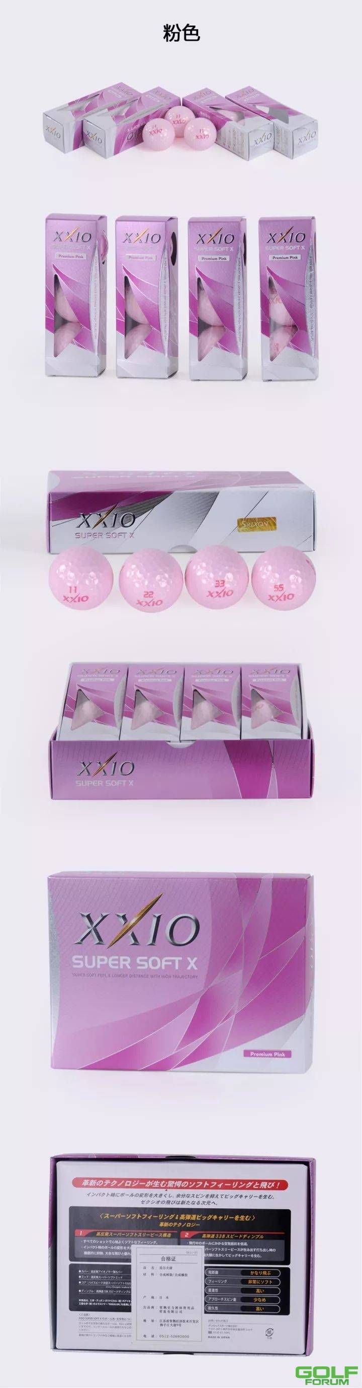 女神节丨SUPERSOFTX粉色高尔夫球，有你才更美！