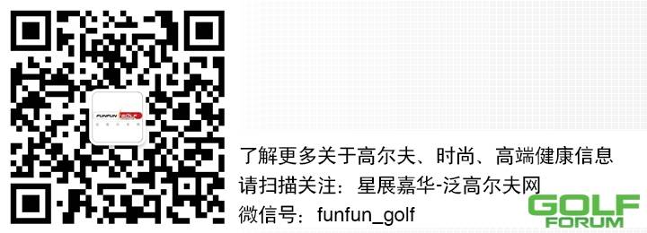 【招募】2014泛高尔夫网会员邀请赛