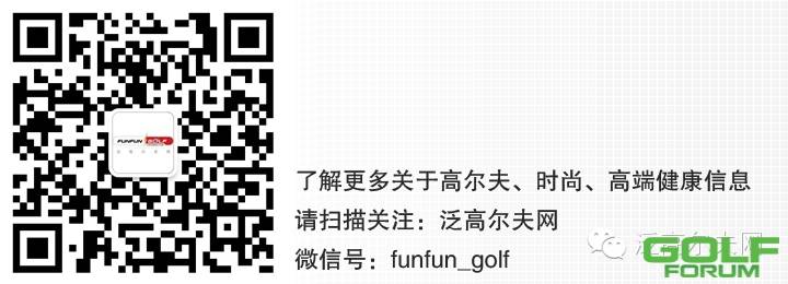 【穿越】北京城最早的高尔夫球场