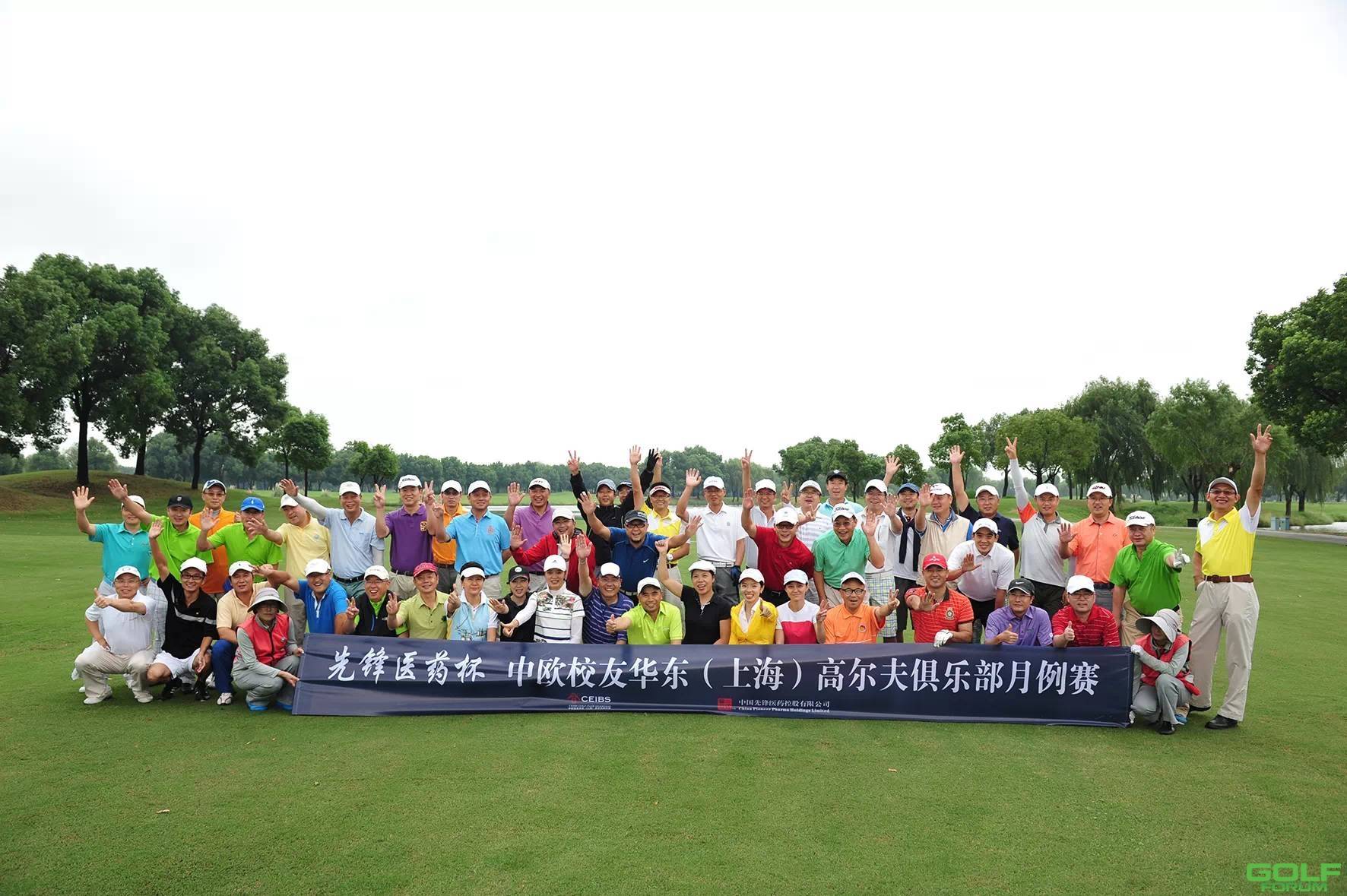 精英荟萃，18支球队角逐大上海地区高尔夫球队联谊赛 ...