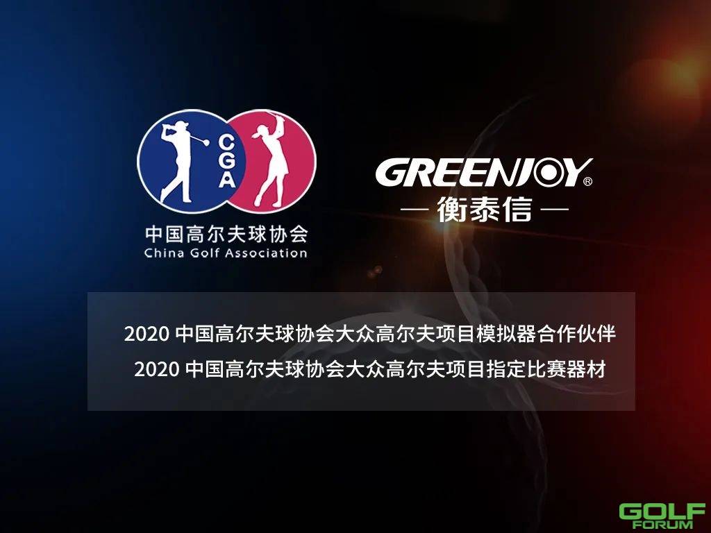 2020年沃尔沃中国公开赛奖金分配表出炉