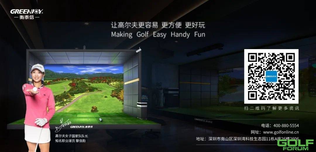 谁说高尔夫球场看不到高尔夫模拟器？
