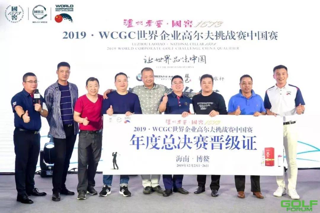 2019泸州老窖·国窖1573WCGC中国赛【第十三站】上海站