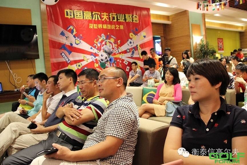 中国高尔夫行业聚会及世界杯观战之旅圆满结束