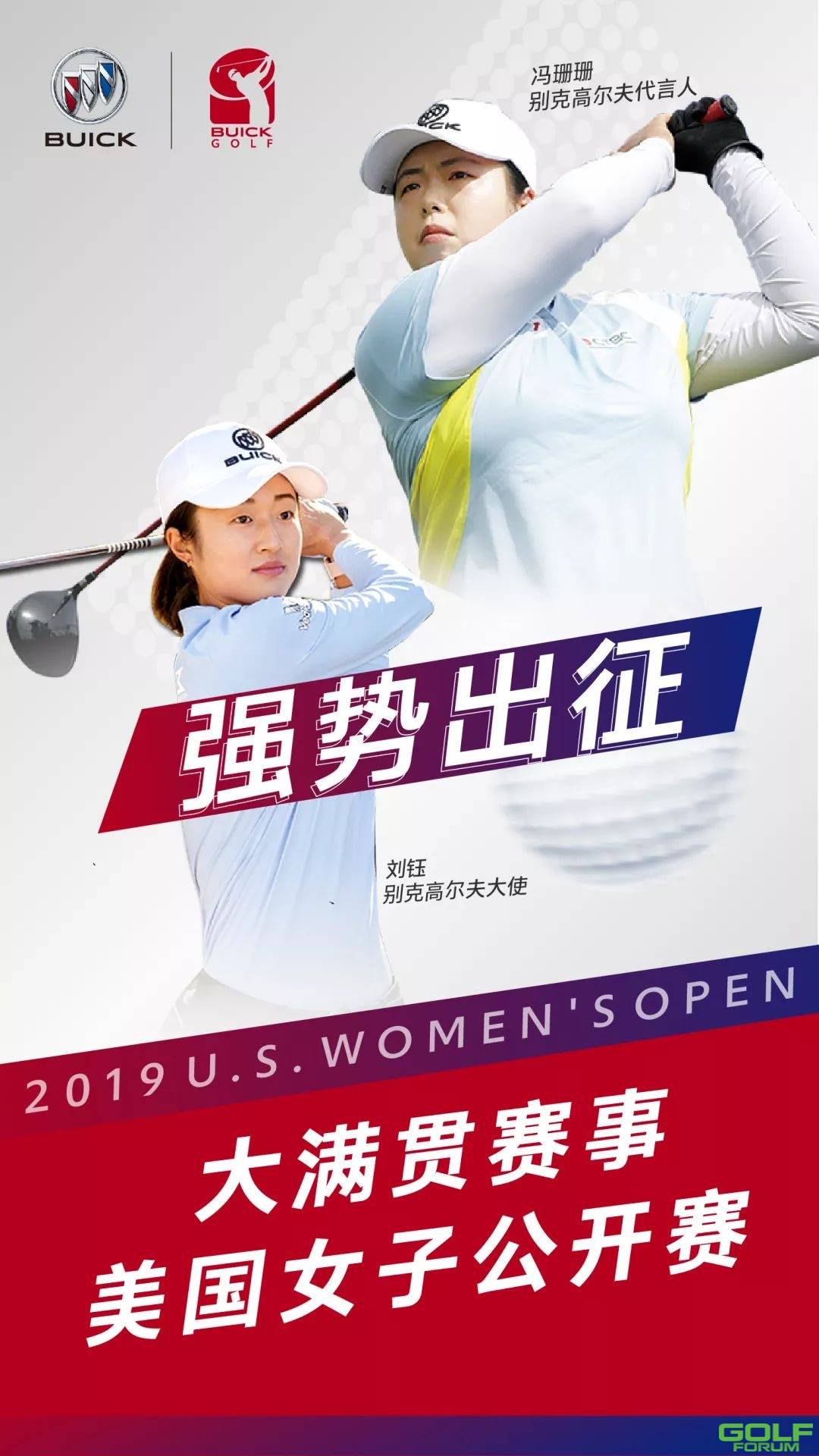 冯珊珊刘钰强势出征大满贯美国女子公开赛