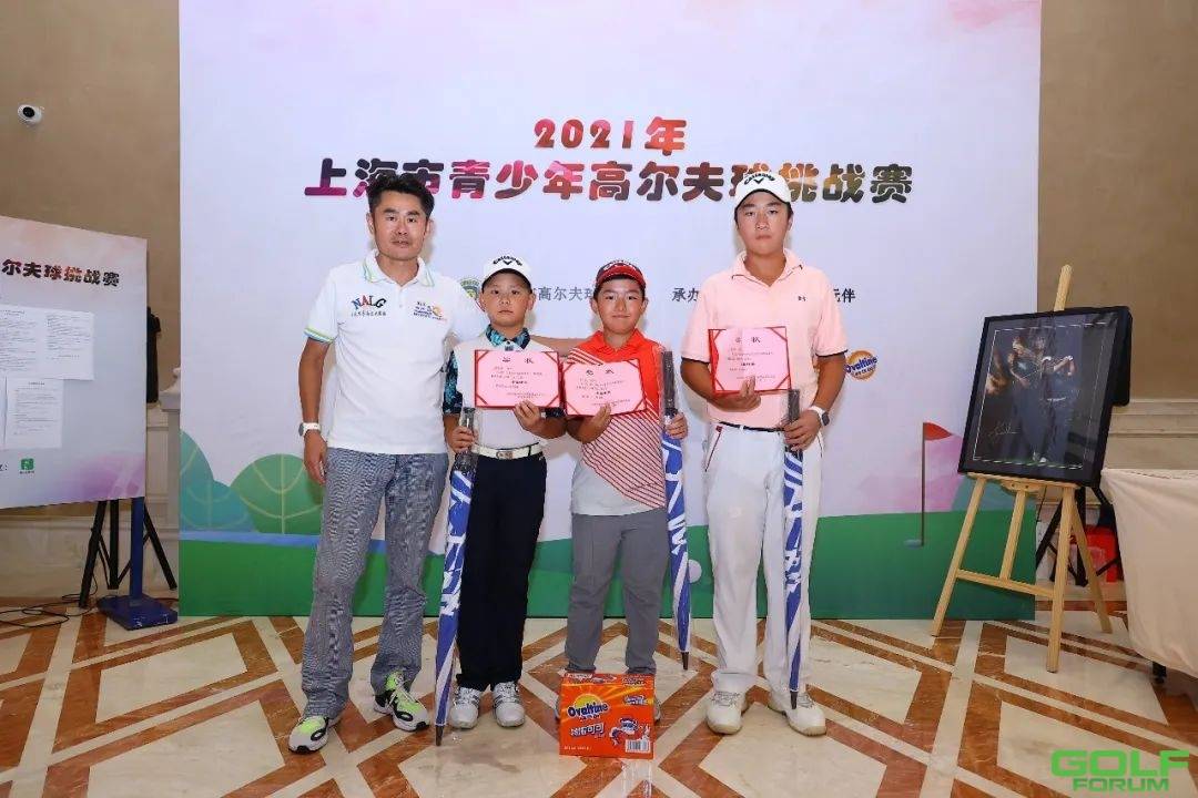2021年上海市青少年高尔夫球挑战赛总决赛圆满落幕！