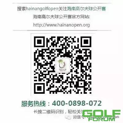 【CCTV高尔夫·频道】2016海南公开赛暨国际业余高尔夫球锦标赛 ...