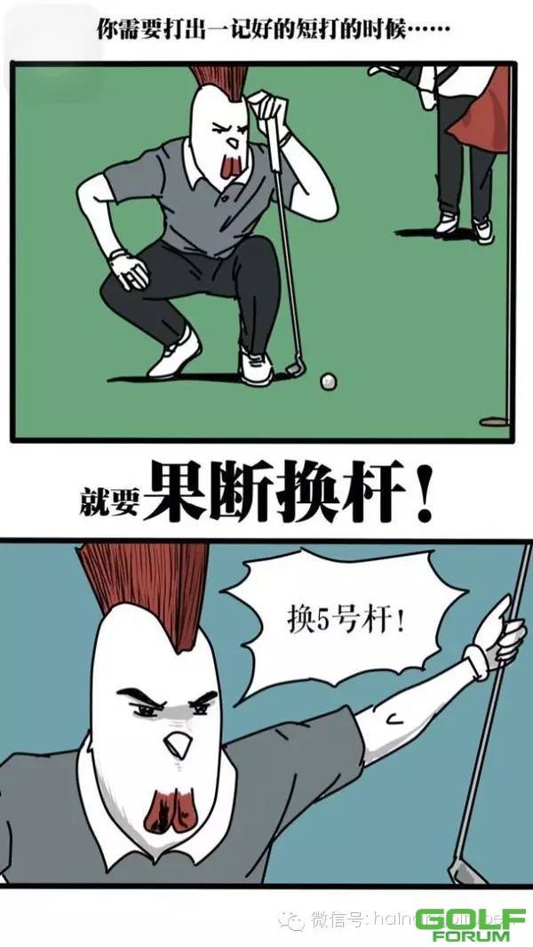 想打好高尔夫？教你几招！