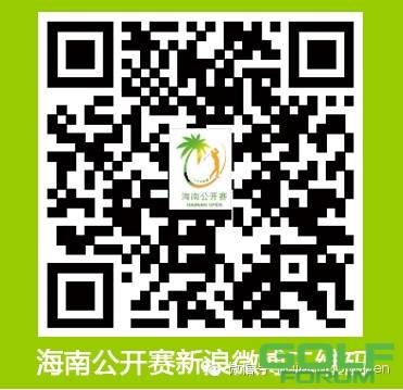 2014海南公开赛巡回推广赛（太原站）招募信息