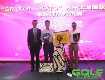【焦点】2016年“SRIXON-XXIO”太湖国际海峡球队对抗赛圆满收杆！ ...