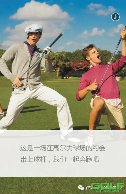 【活动】奔跑吧！高尔夫！
