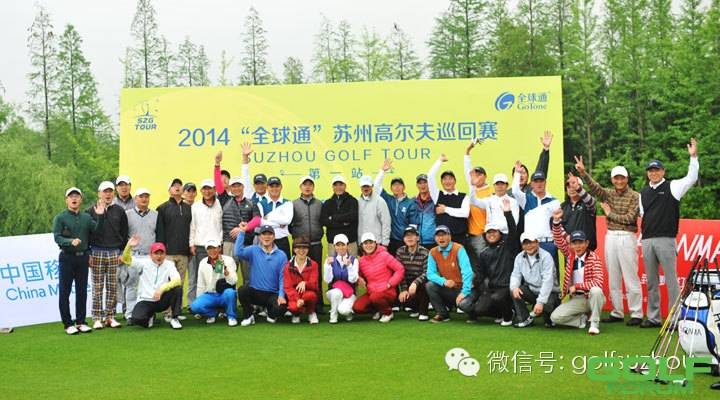 【焦点】2014苏州高尔夫巡回赛首站雨中酣战