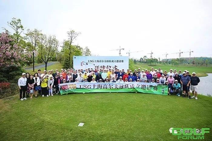 USG上海高尔夫球队成立邀请赛圆满落幕