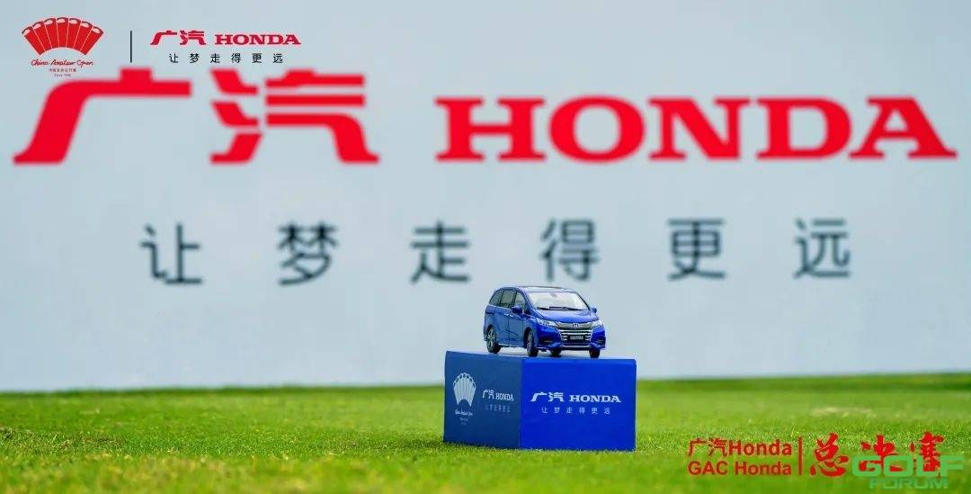 回眸“广汽Honda·2020中国业余公开赛”“飞”同凡响的一年 ...