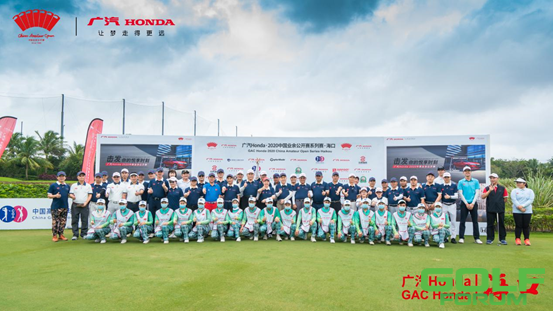 椰风海韵海之南“广汽Honda·2020中国业余公开赛系列赛·海口”开杆 ...