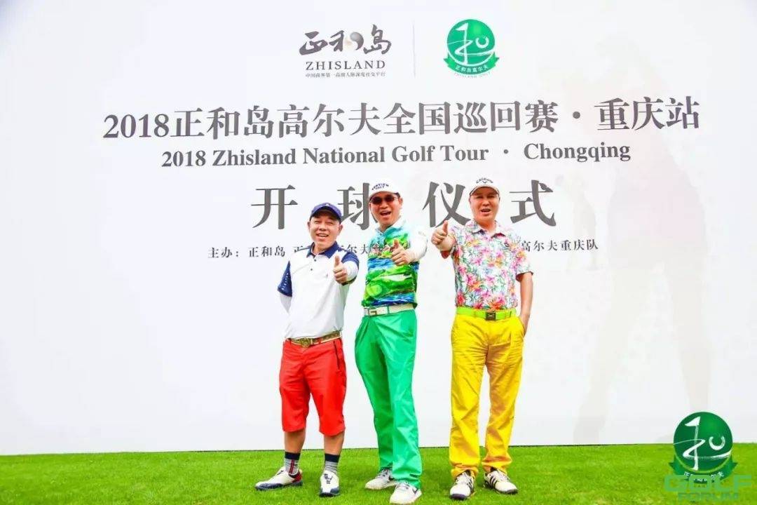 正和高尔夫全新赛季广东队山城夺冠