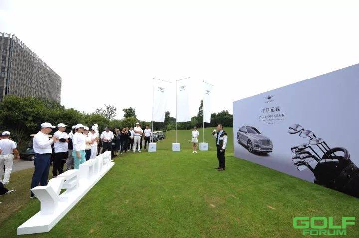 挥跃至臻|2017大昌行宾利杭州高尔夫锦标赛圆满收杆