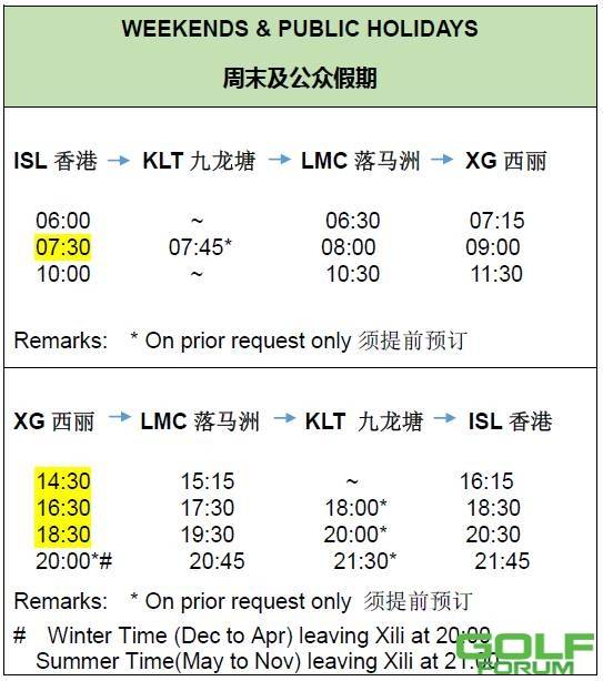 2017年香港穿梭巴士服务时间调整|HongKongShuttleBusRevisedSchedule ...