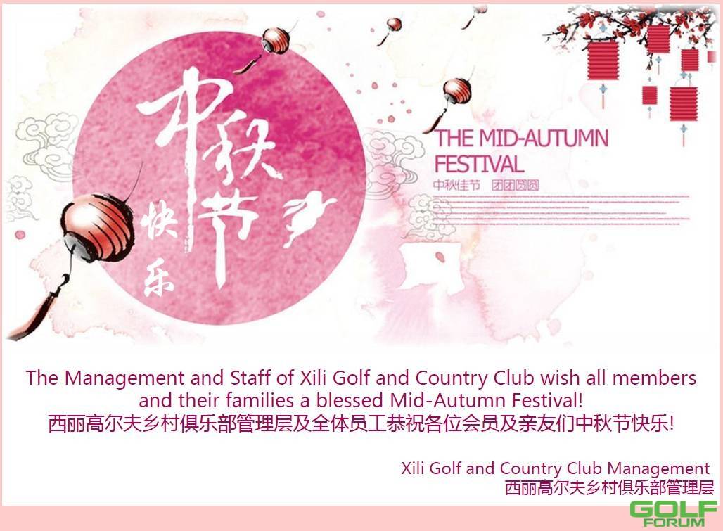 HappyMid-AutumnFestival|中秋节快乐！