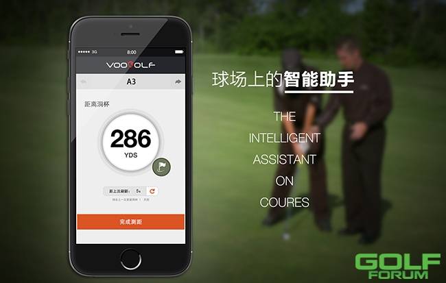 VOO：展现智能化Golf球场新画卷