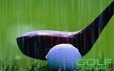 雨天打高尔夫的注意事项