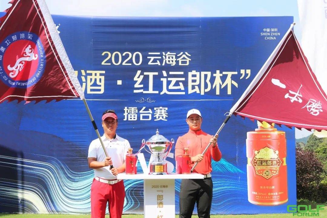 2020云海谷“郎酒·红运郎杯”擂台赛第二阶段-第3场