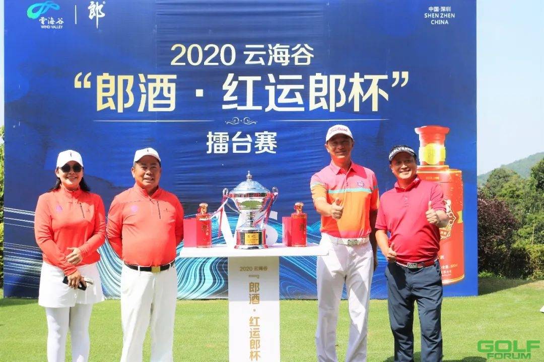 2020云海谷“郎酒·红运郎杯”擂台赛第二阶段-第3场