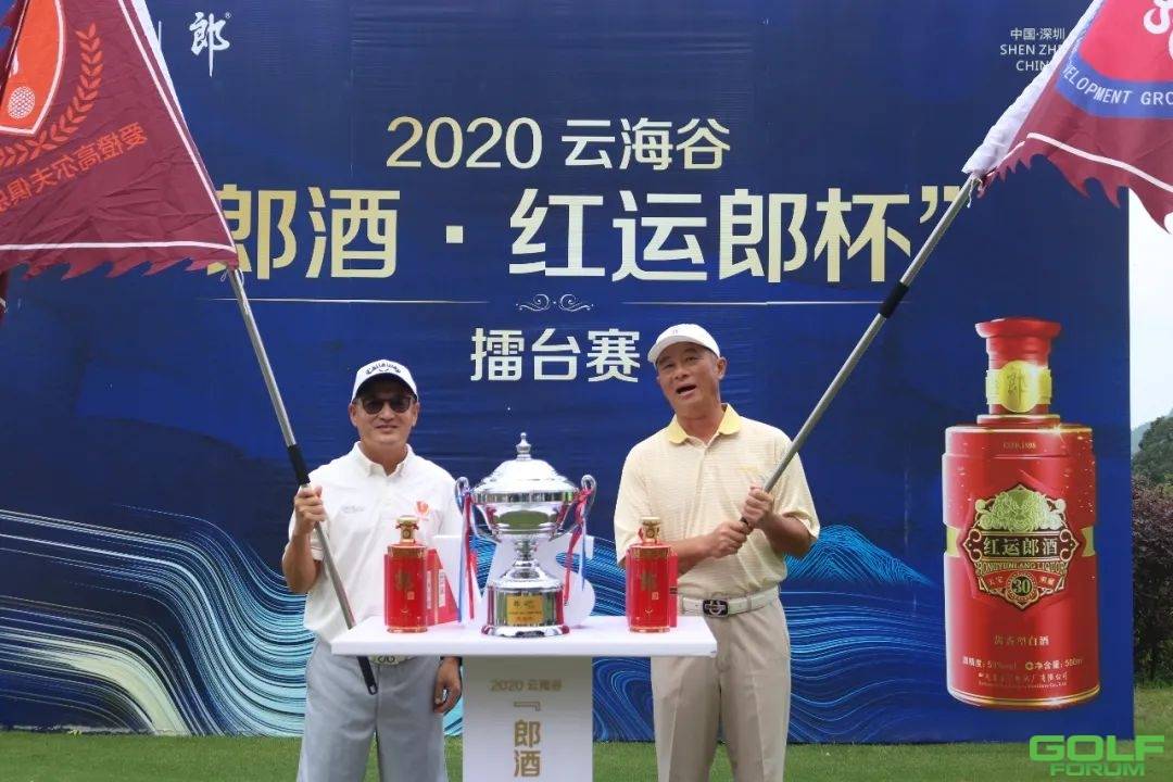 2020云海谷“郎酒·红运郎杯”擂台赛-第四场