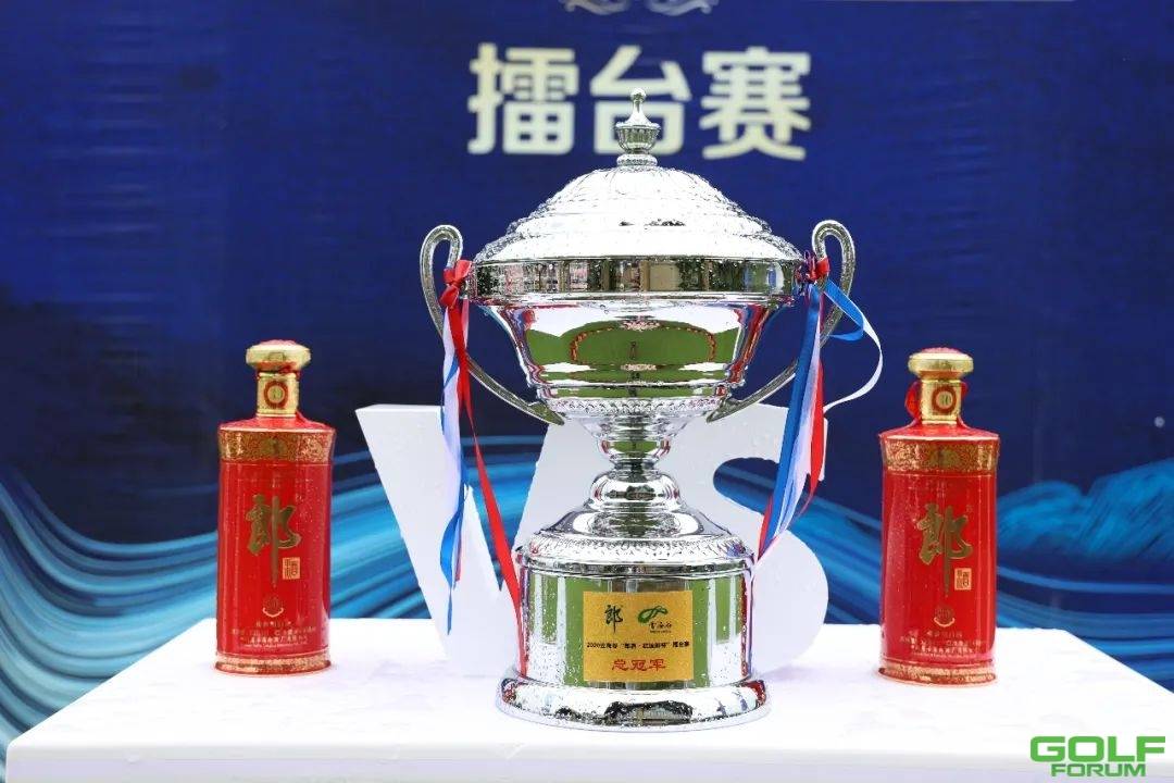 2020云海谷“郎酒·红运郎杯”擂台赛-第一场