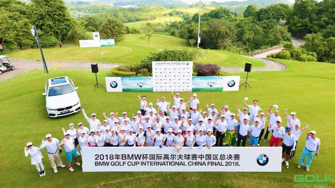 2018年BMW杯国际高尔夫球赛中国区总决赛在深圳东部华侨城云海谷高尔夫球会 ...