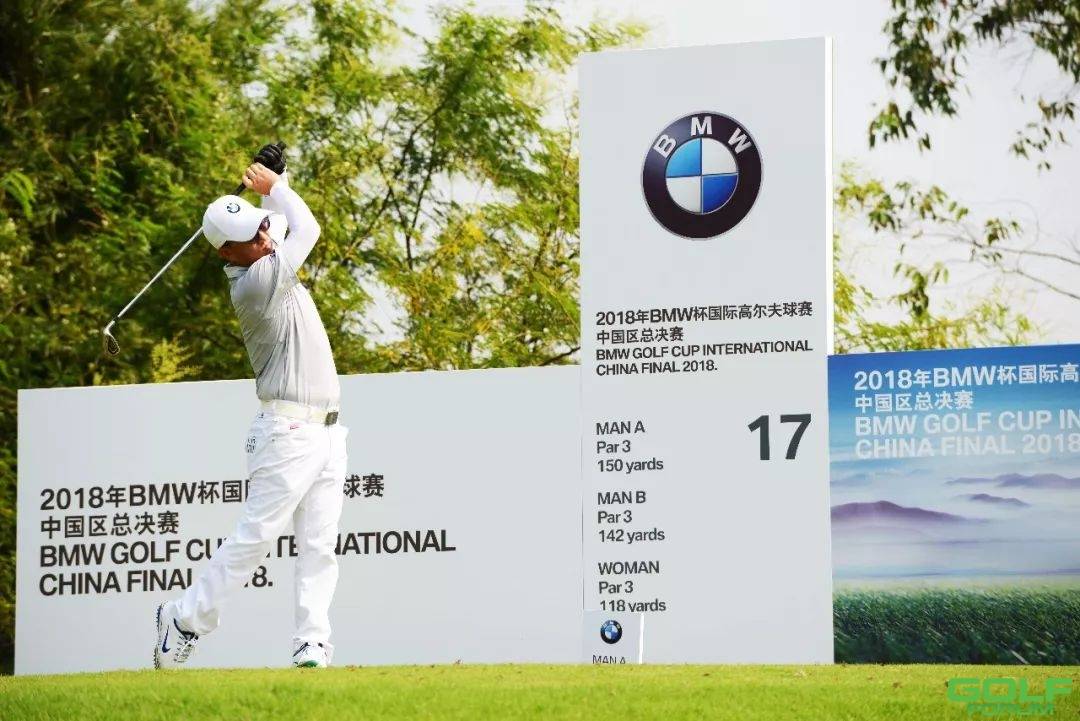 2018年BMW杯国际高尔夫球赛中国区总决赛在深圳东部华侨城云海谷高尔夫球会 ...