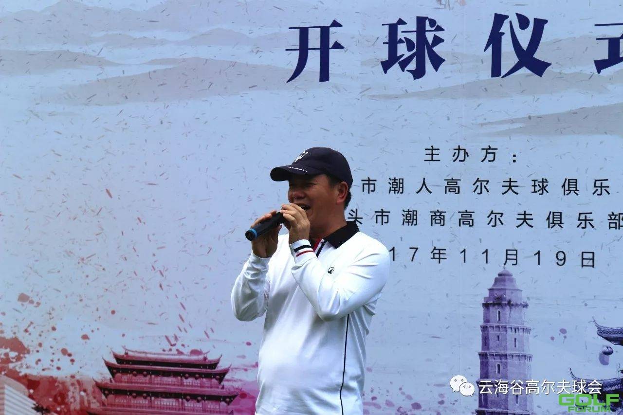 为期两天的深汕兄弟联谊赛在深圳云海谷高尔夫球会成功举行 ...
