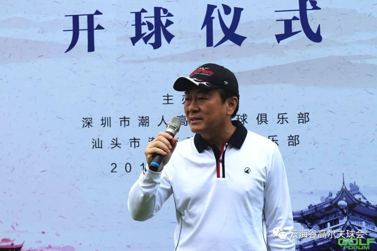 为期两天的深汕兄弟联谊赛在深圳云海谷高尔夫球会成功举行 ...