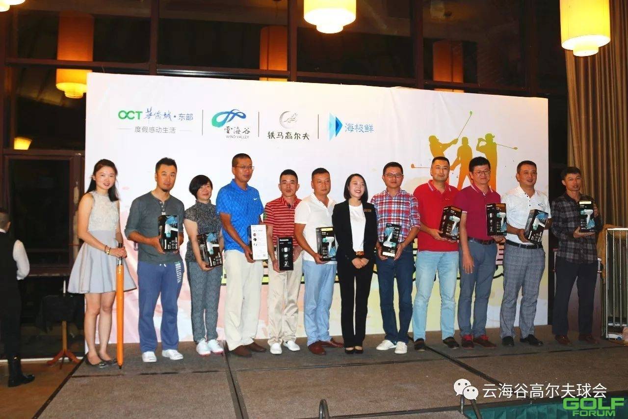 2017深圳云海谷高尔夫球会首届白金卡联谊赛