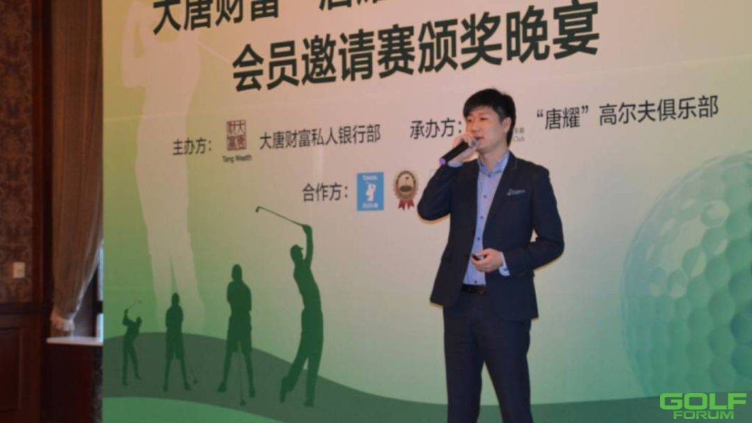 唐耀高尔夫俱乐部成立5周年雁栖湖站邀请赛