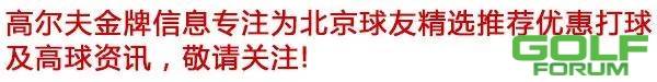 金牌呈现北京地区部分球场封场信息（11月22日更新）