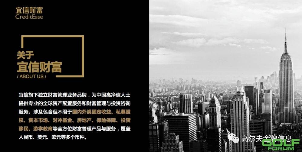 9月19日-21日宜信财富月例赛--南京精彩高球之旅
