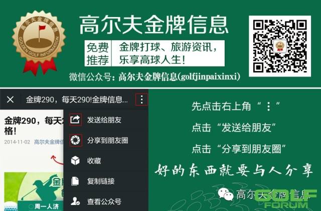 11️月5日（周日）北京渔阳国际高尔夫年度会员杯邀请赛 ...