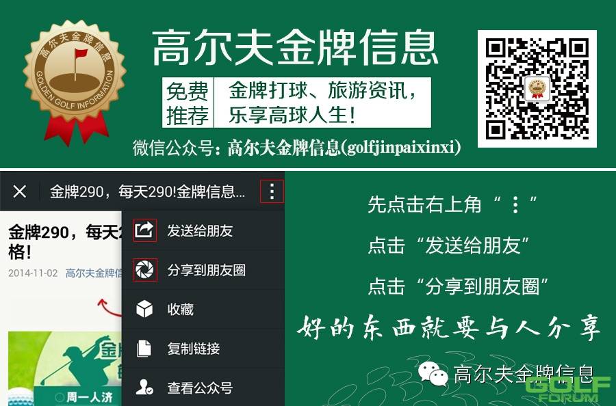 中外建基金私享会2017年度月例赛——北京鸿禧站