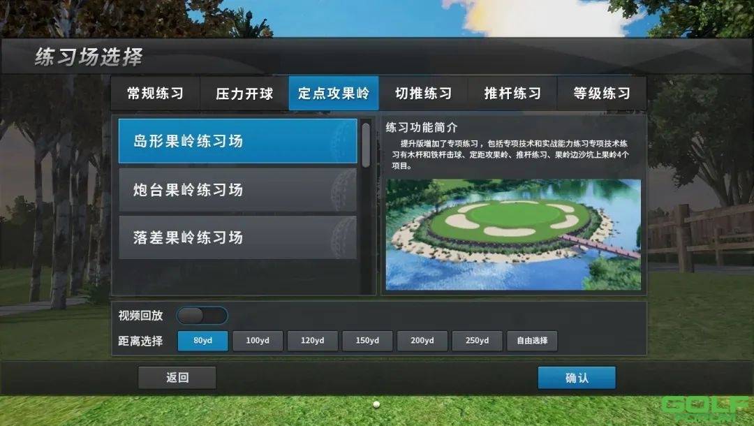 高球PLUS引入火爆京城的高尔夫模拟器，有限空间创造无限的想象！ ...