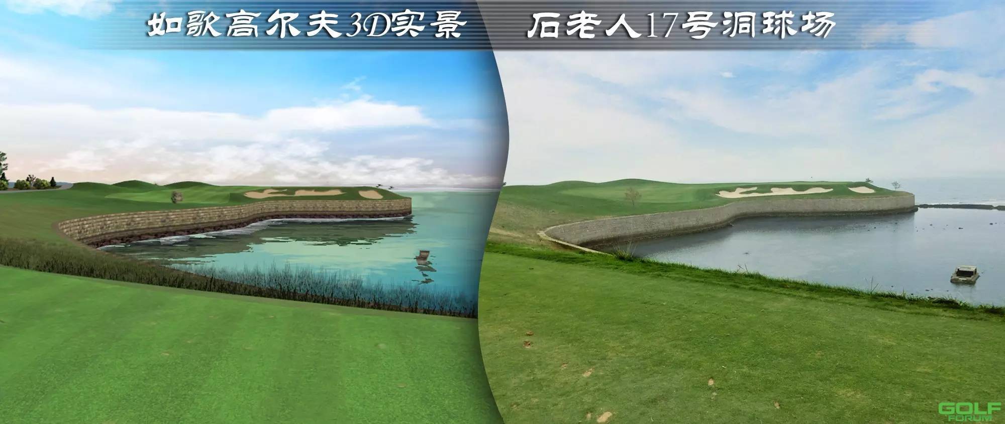 【如歌球场】"最青岛"的石老人高尔夫球场上线啦！