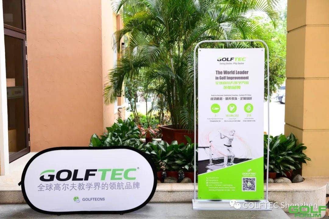 GOLFTEC助力“三无公益”首届高尔夫邀请赛