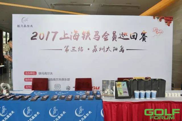 赛事回顾｜2017上海铁马会员巡回赛苏州太阳岛站顺利举办！ ...