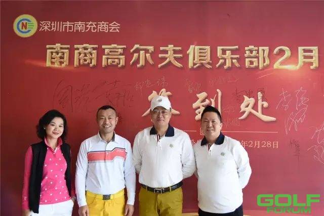 深圳市南充商会南商高尔夫俱乐部2月例赛精彩回顾！