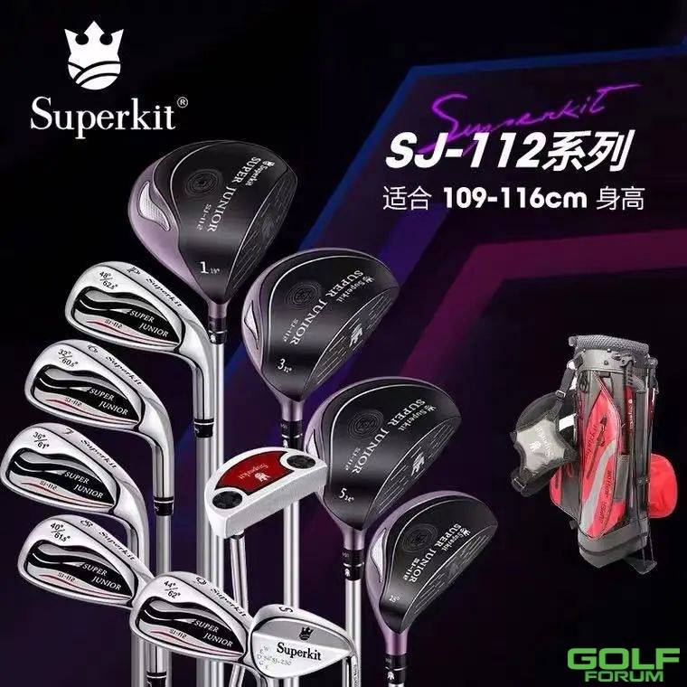专业装备|美国Superkit®青少年高尔夫球具
