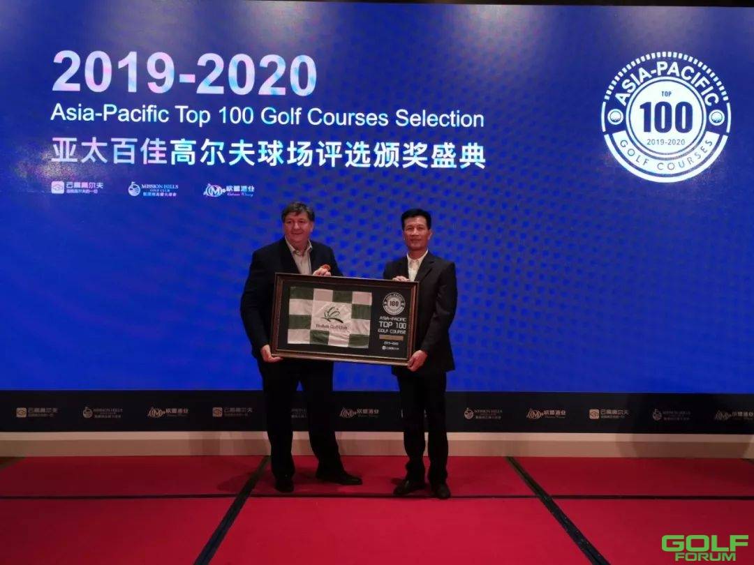 【盛典】2019-2020亚太百佳高尔夫球场颁奖典礼