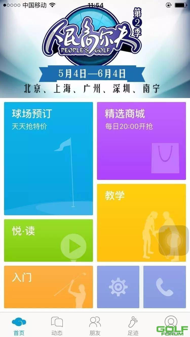 【云朵巡回赛】IFAST在上海旭宝球场的高尔夫之约，收获的不止是乐趣！ ...