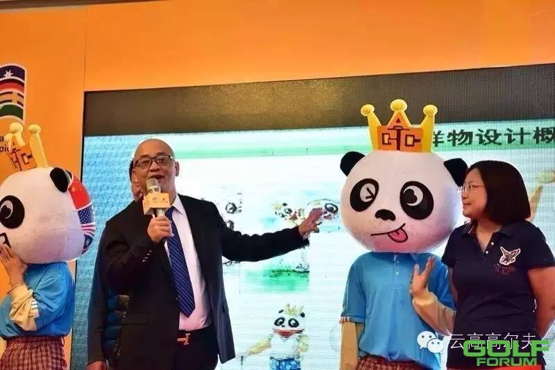 2016WAGC（中国）新闻发布会举行，与云高共同发起吉祥物征名活动 ...