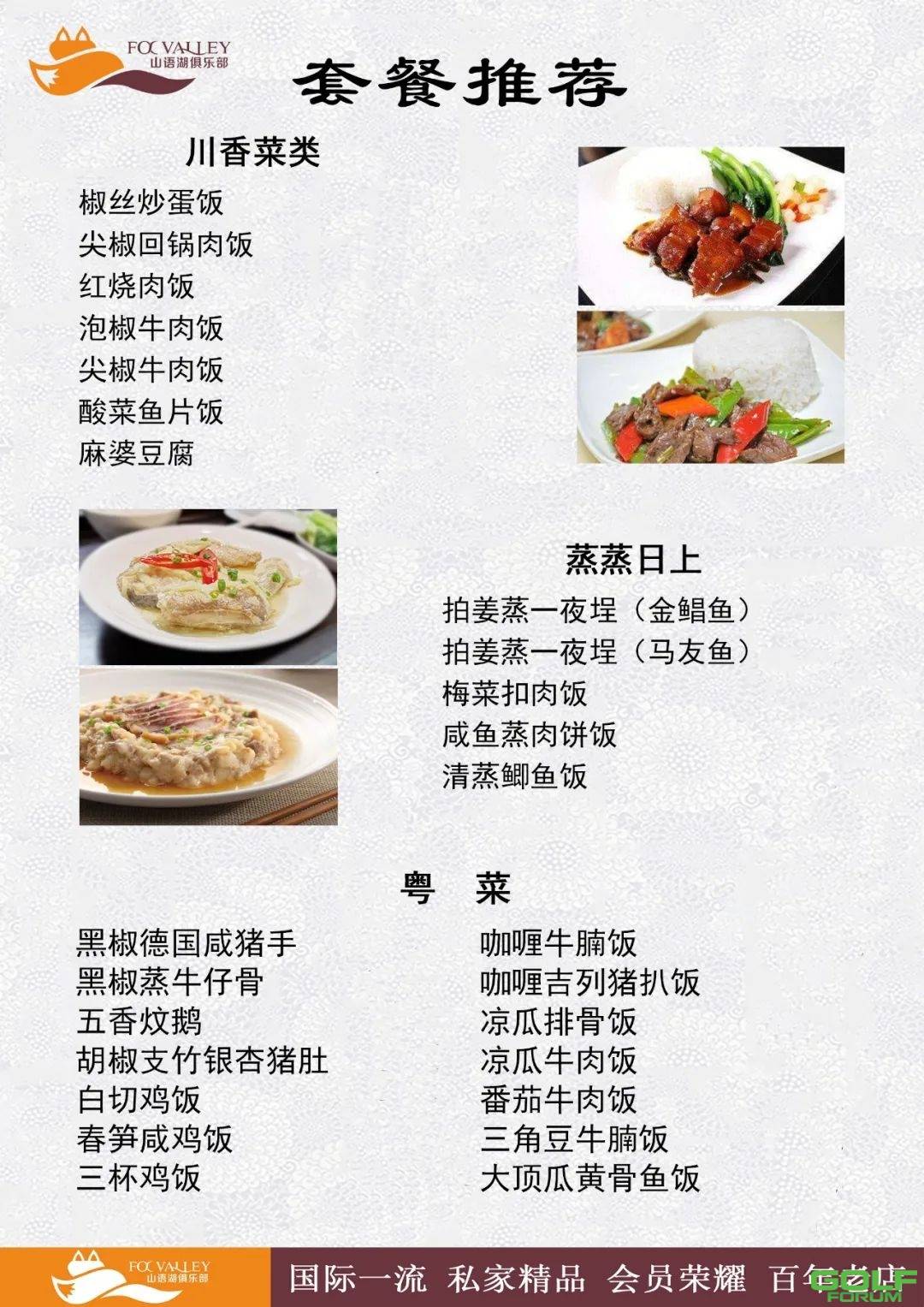 【会员餐厅】秋冬季节美味早餐套餐推荐